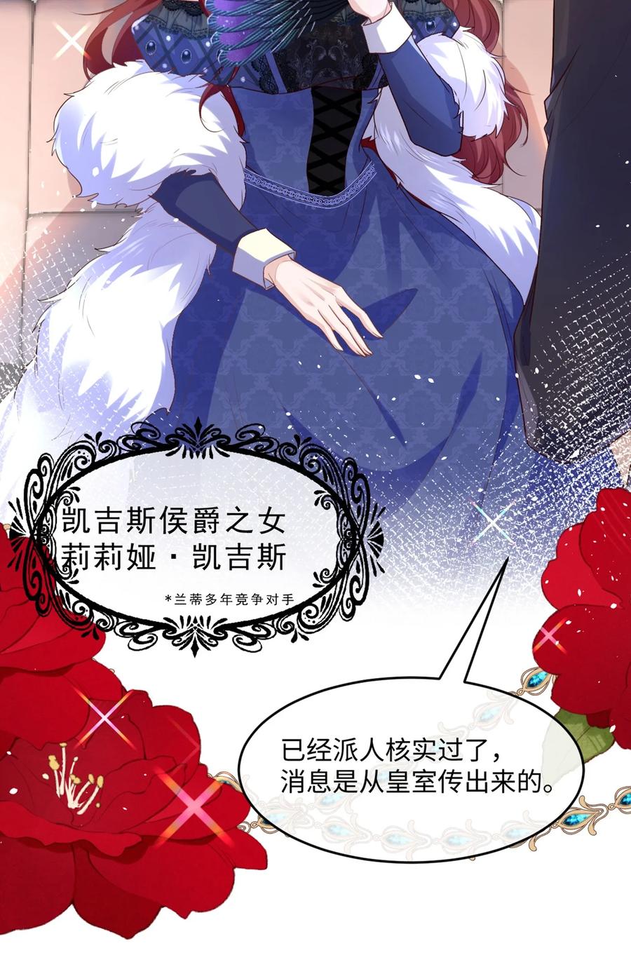 《伯爵的舔狗日记》第九话 还满意你们看到的吗？ 第45页