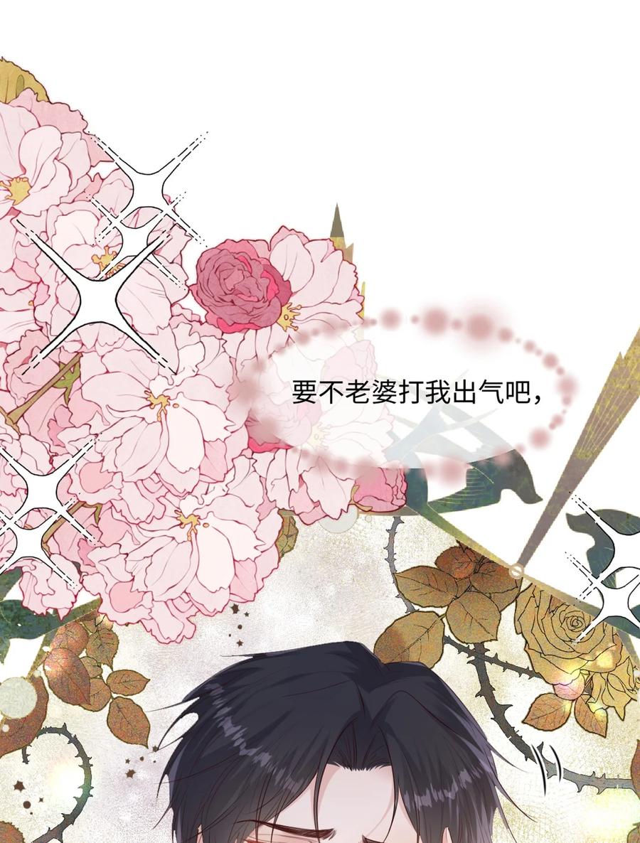 《伯爵的舔狗日记》第九话 还满意你们看到的吗？ 第29页