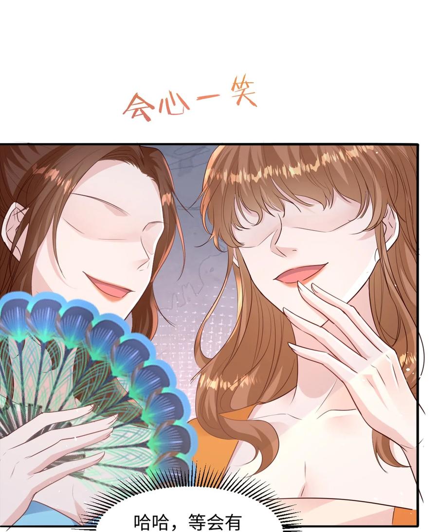 《伯爵的舔狗日记》第九话 还满意你们看到的吗？ 第62页