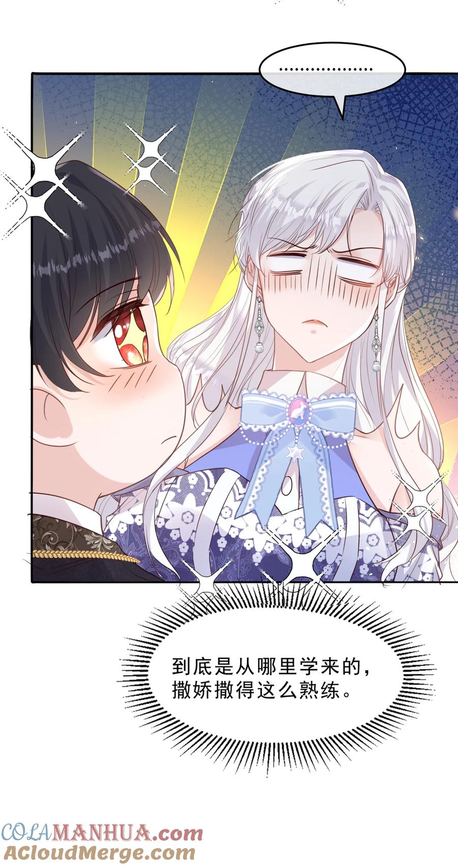 《伯爵的舔狗日记》第九话 还满意你们看到的吗？ 第31页