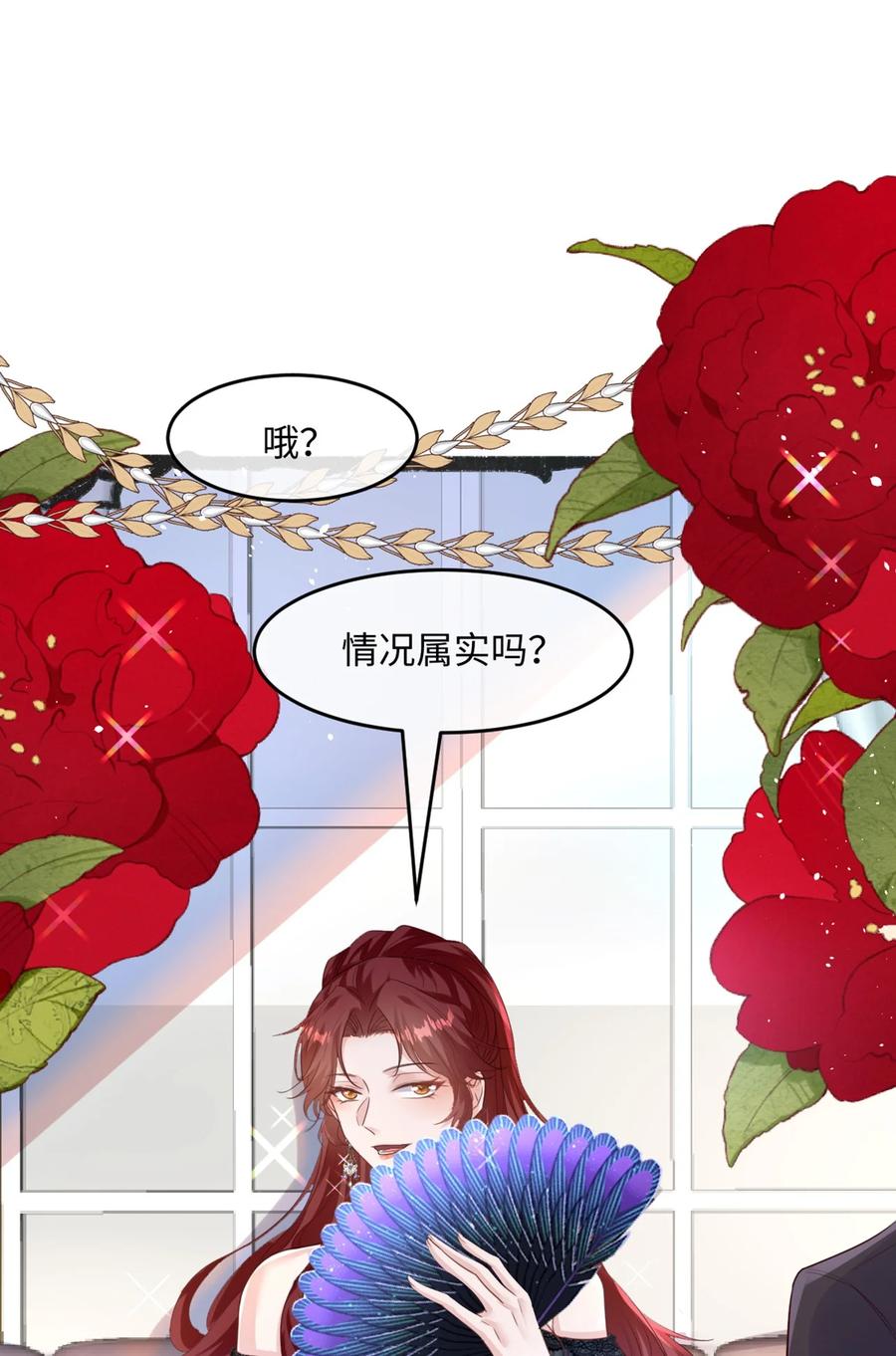 《伯爵的舔狗日记》第九话 还满意你们看到的吗？ 第44页