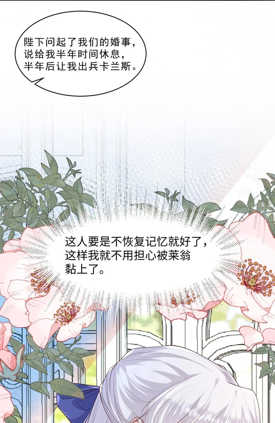 《伯爵的舔狗日记》第九话 还满意你们看到的吗？ 第33页