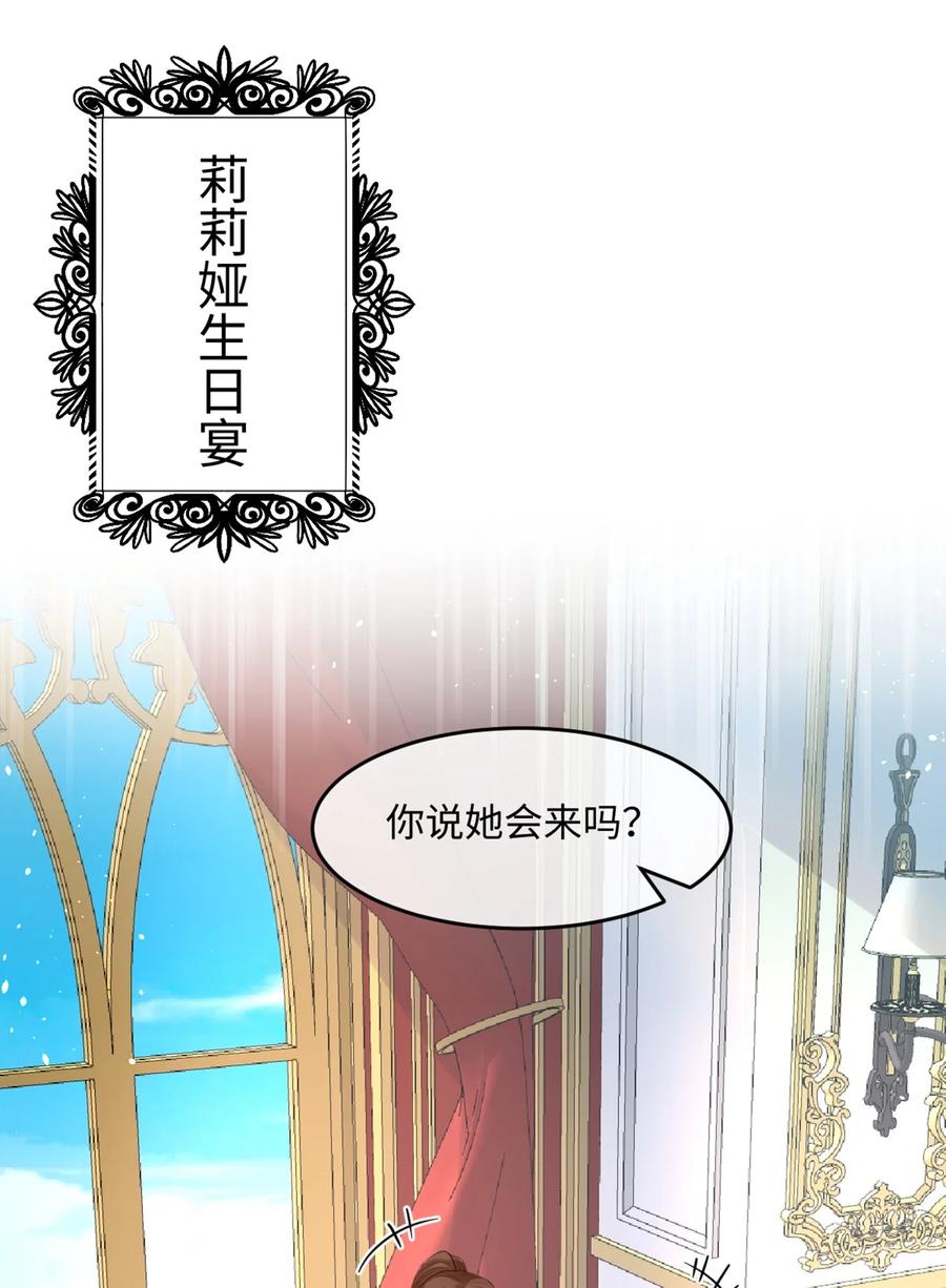 《伯爵的舔狗日记》第九话 还满意你们看到的吗？ 第60页