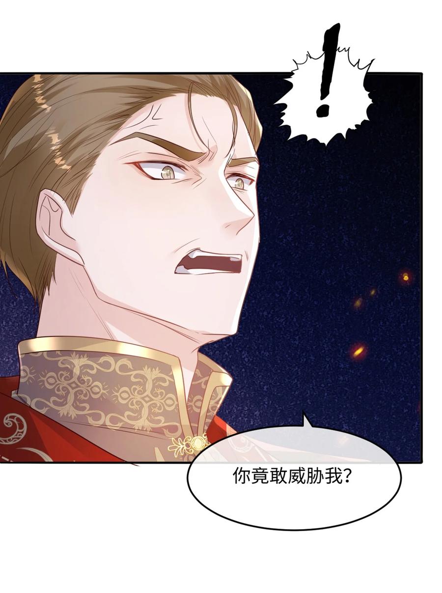 《伯爵的舔狗日记》第九话 还满意你们看到的吗？ 第18页