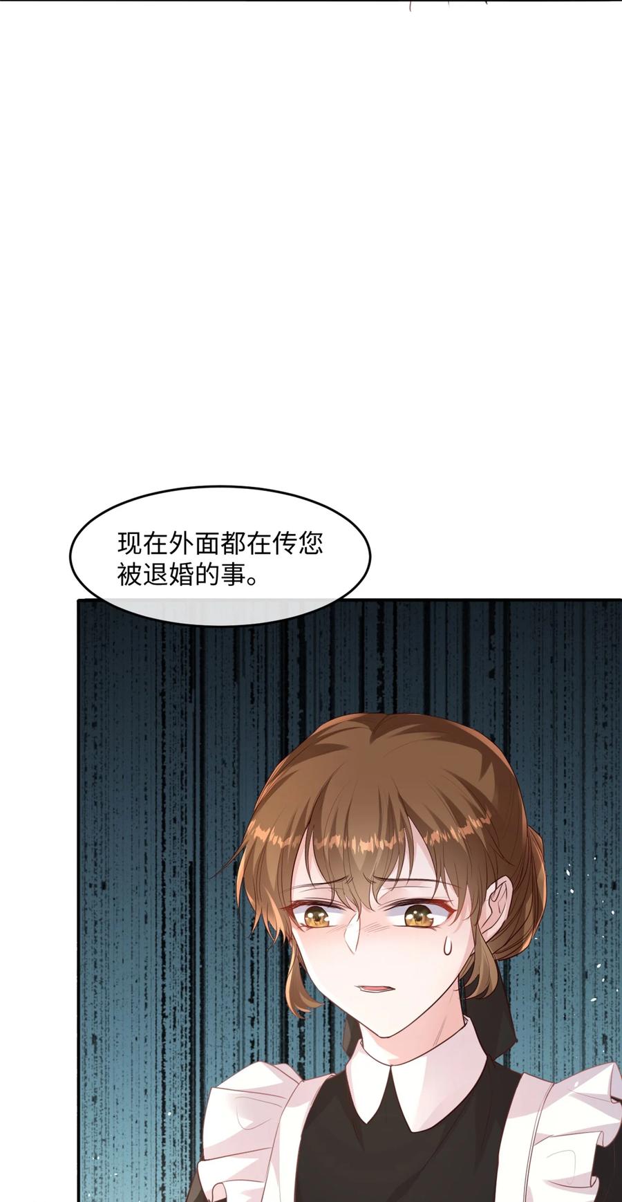 《伯爵的舔狗日记》第九话 还满意你们看到的吗？ 第39页