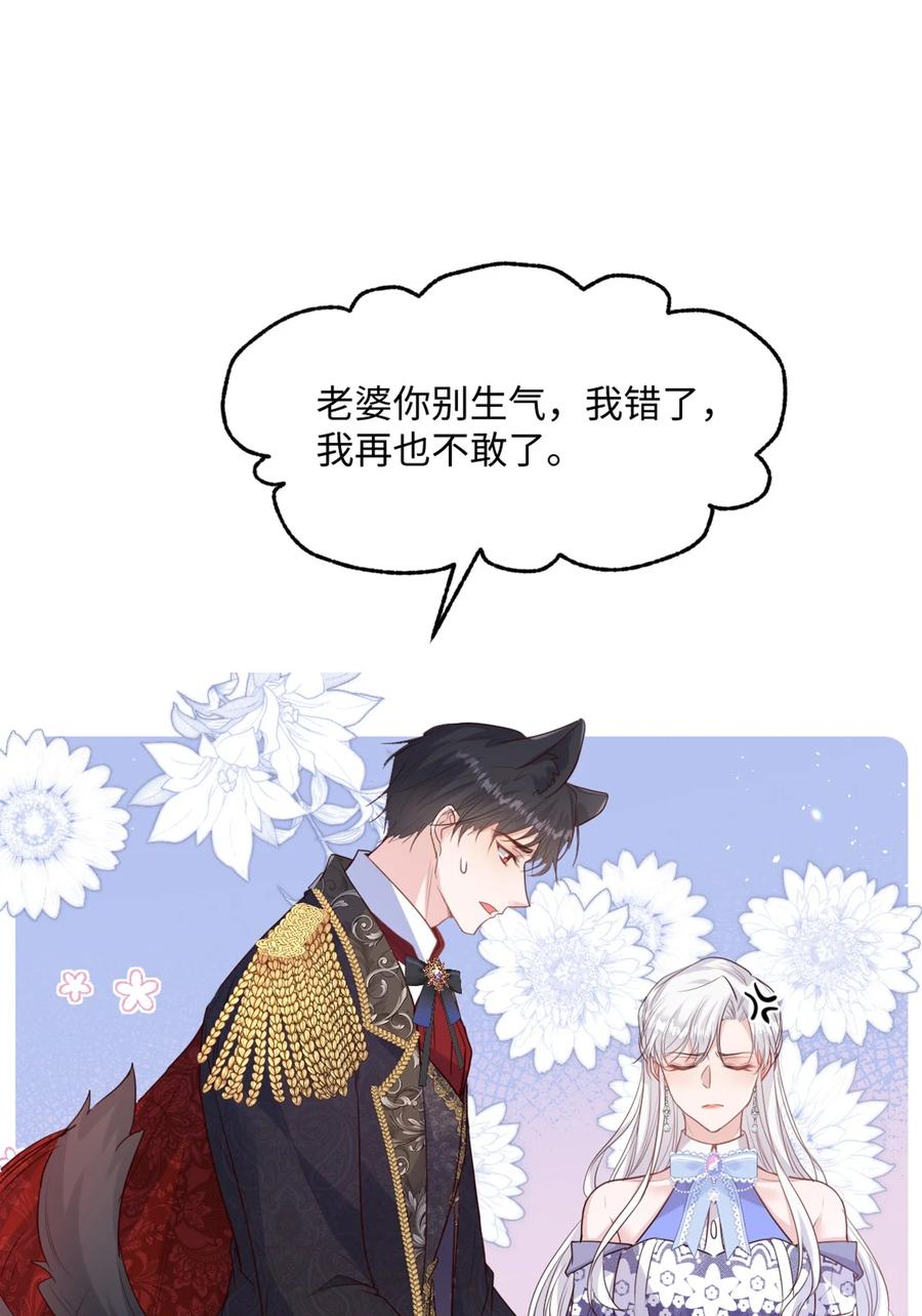 《伯爵的舔狗日记》第九话 还满意你们看到的吗？ 第27页