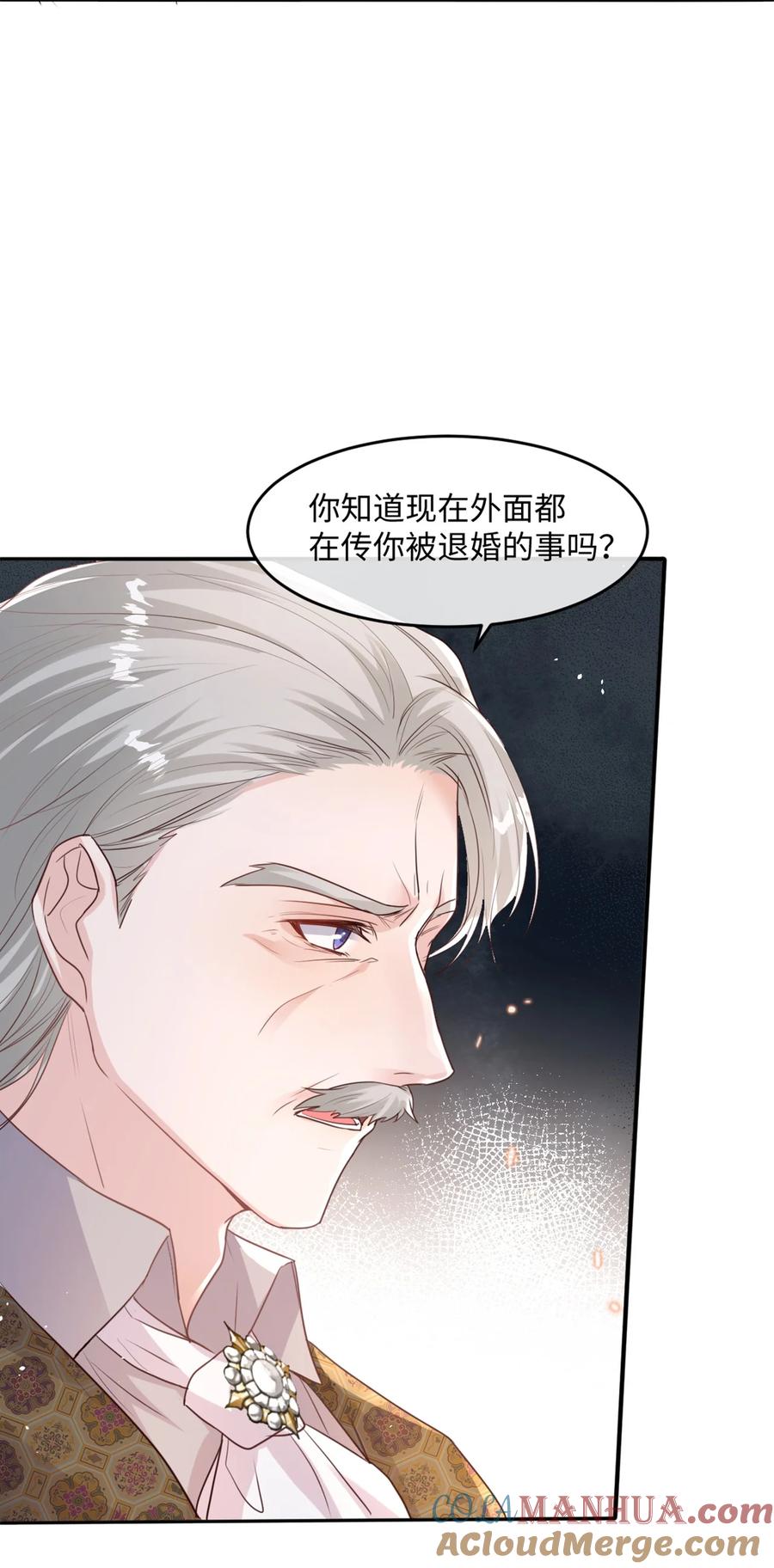 《伯爵的舔狗日记》第九话 还满意你们看到的吗？ 第55页