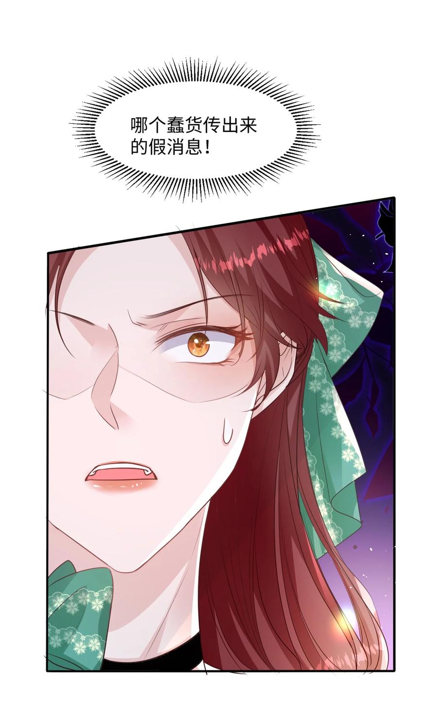 《伯爵的舔狗日记》第九话 还满意你们看到的吗？ 第72页