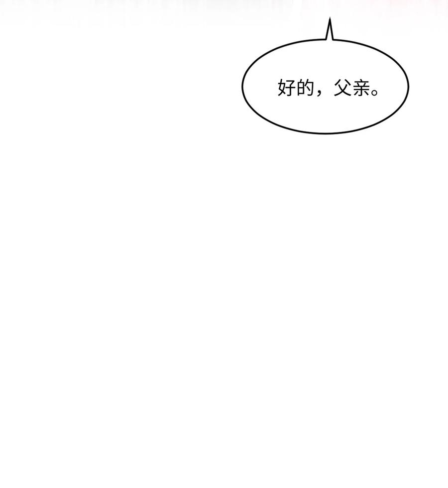 《伯爵的舔狗日记》第九话 还满意你们看到的吗？ 第59页