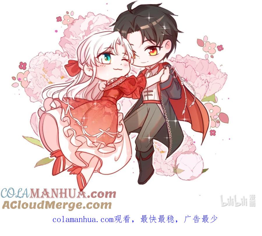 《伯爵的舔狗日记》第九话 还满意你们看到的吗？ 第76页