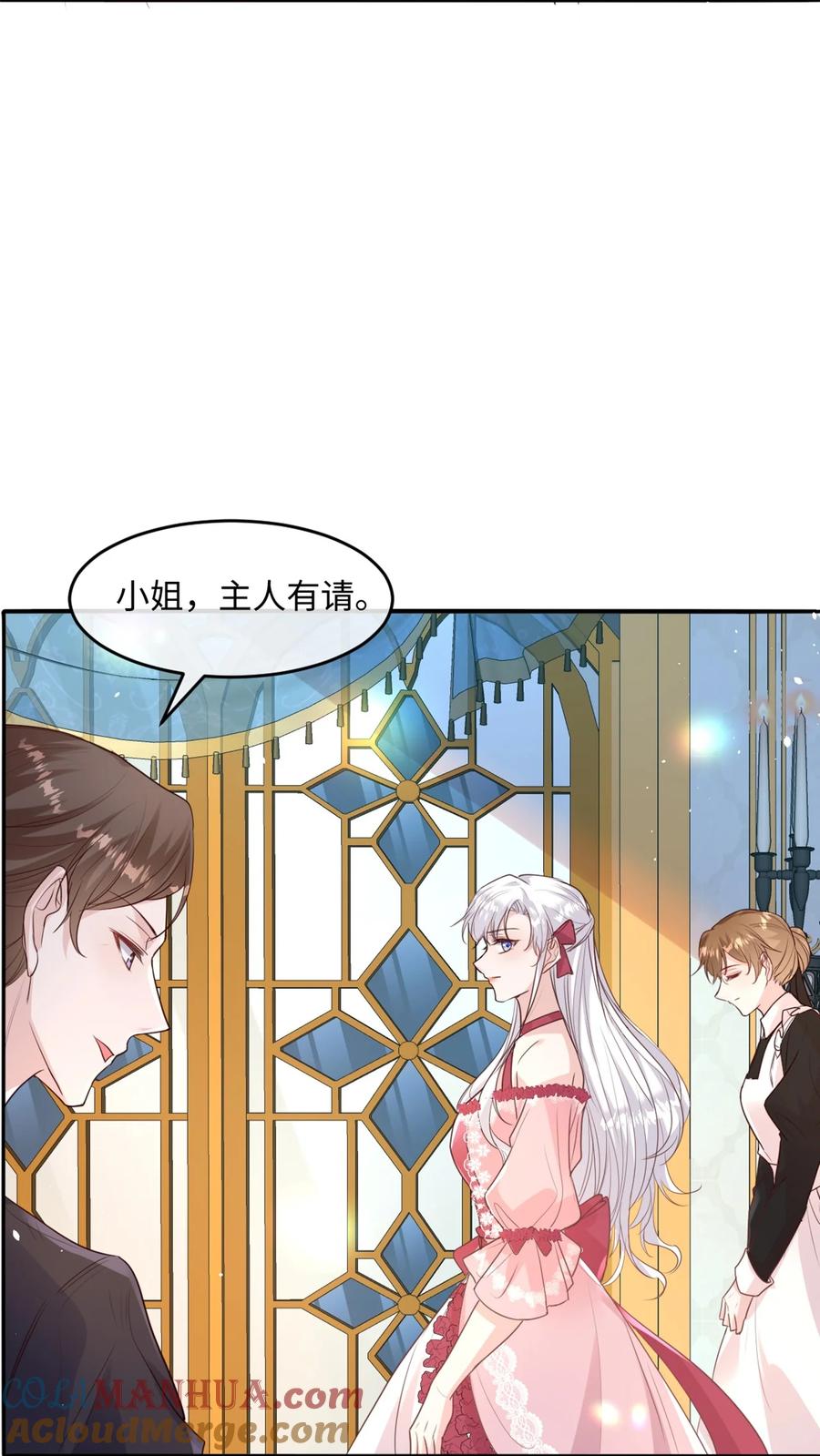 《伯爵的舔狗日记》第九话 还满意你们看到的吗？ 第52页