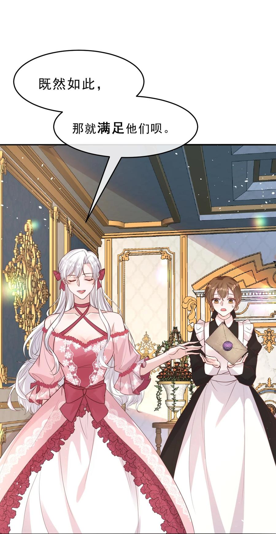 《伯爵的舔狗日记》第九话 还满意你们看到的吗？ 第51页