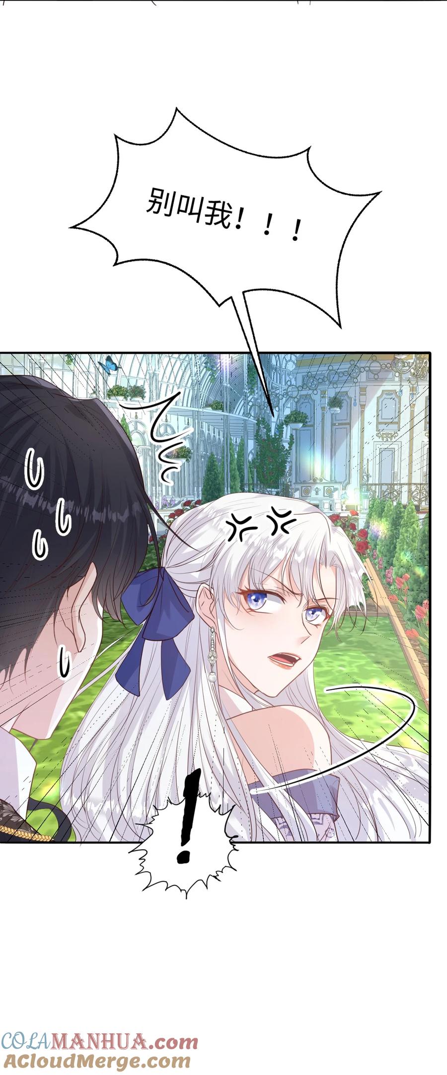 《伯爵的舔狗日记》第九话 还满意你们看到的吗？ 第22页