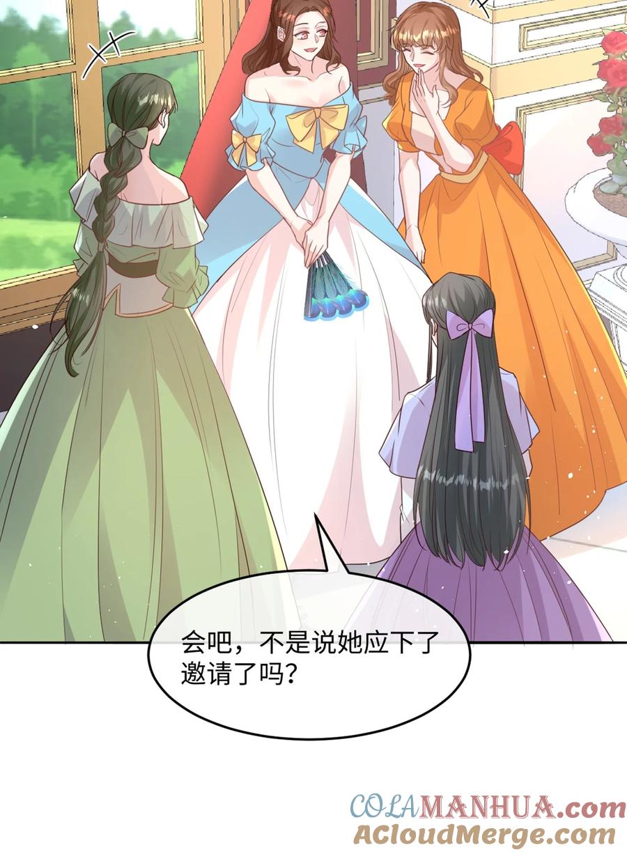 《伯爵的舔狗日记》第九话 还满意你们看到的吗？ 第61页