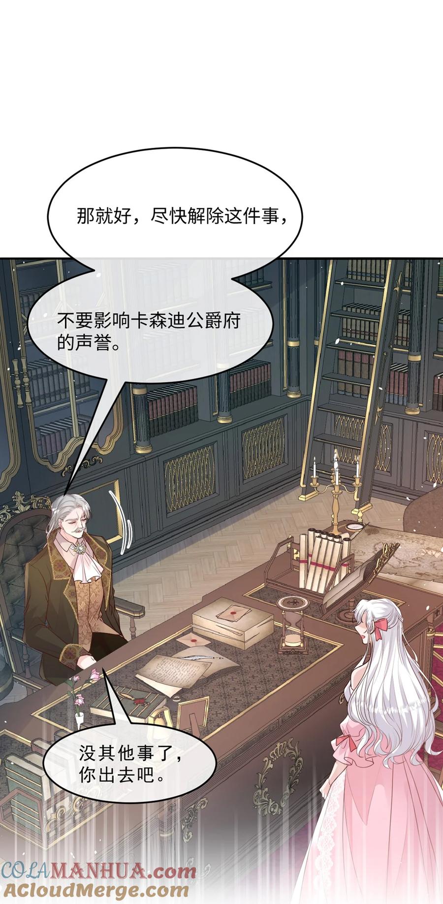 《伯爵的舔狗日记》第九话 还满意你们看到的吗？ 第58页