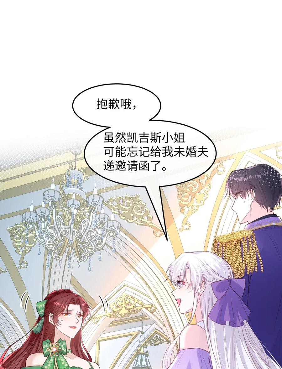 《伯爵的舔狗日记》第十话 我好像发现了个秘密 第6页