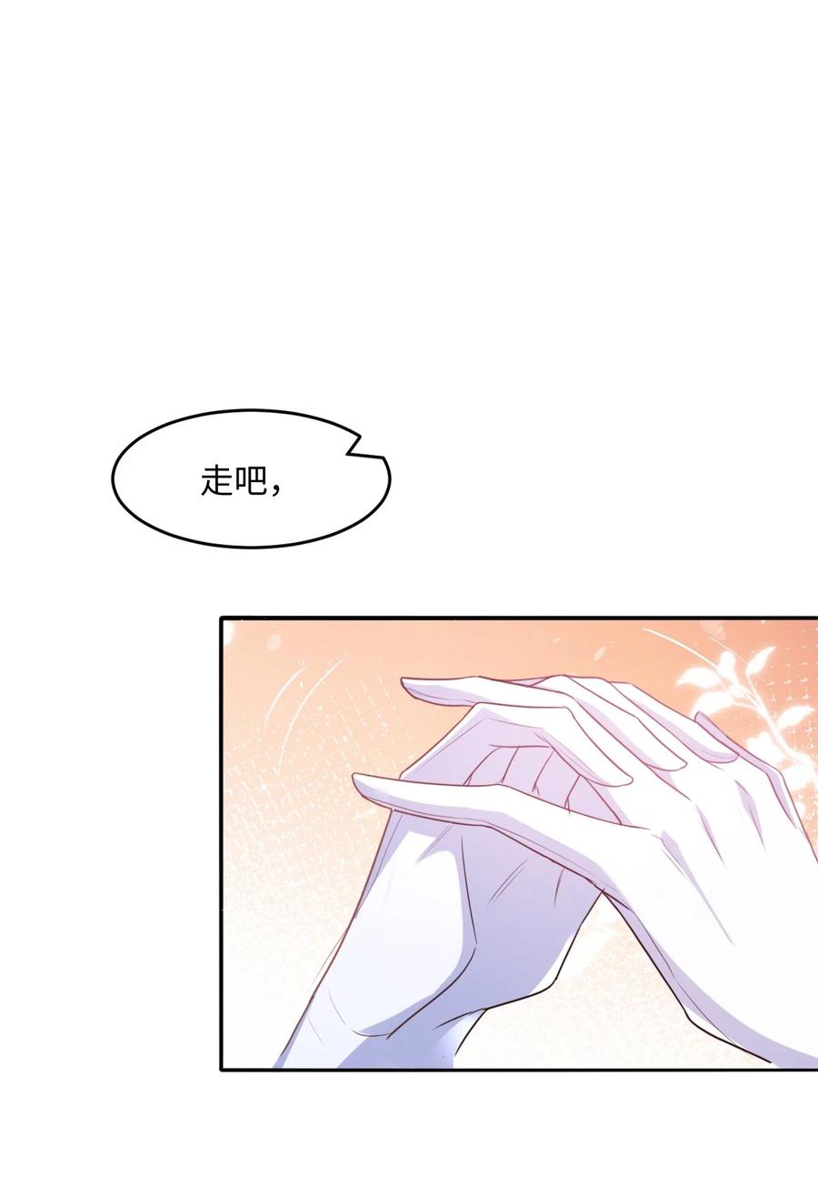 《伯爵的舔狗日记》第十话 我好像发现了个秘密 第44页