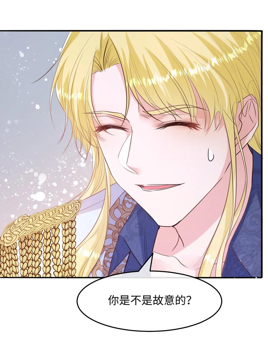 《伯爵的舔狗日记》第十话 我好像发现了个秘密 第51页