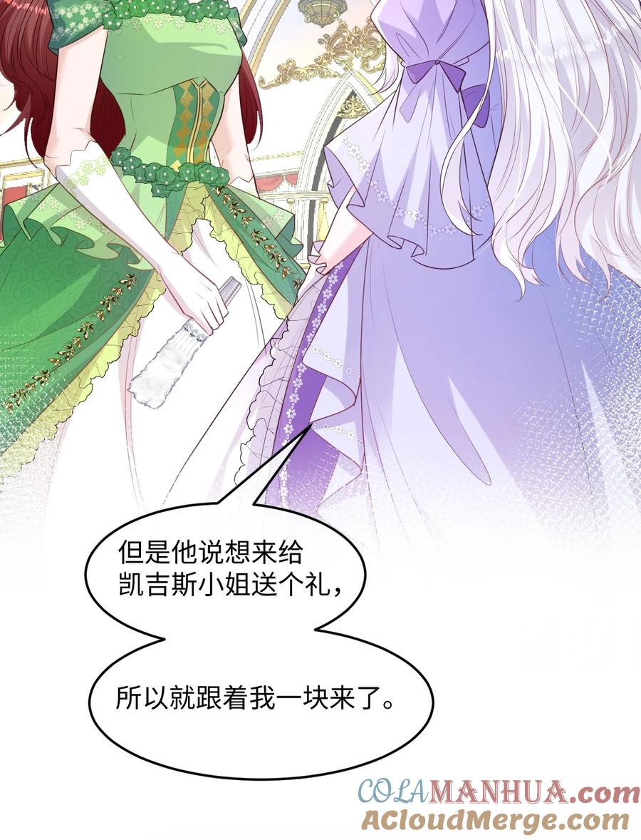 《伯爵的舔狗日记》第十话 我好像发现了个秘密 第7页