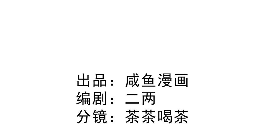 《伯爵的舔狗日记》第十话 我好像发现了个秘密 第3页