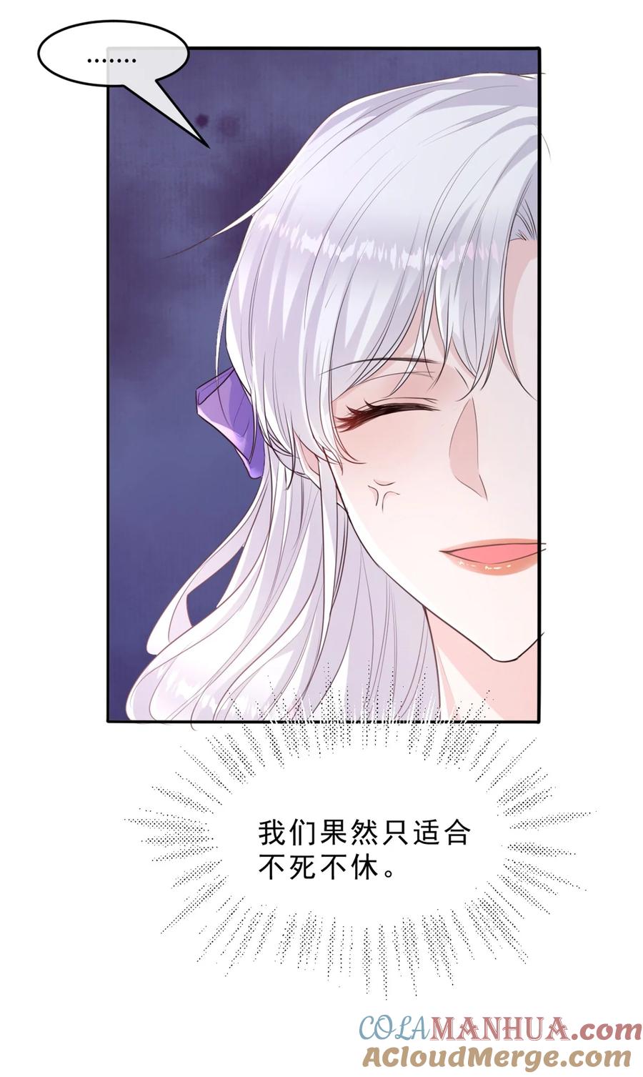 《伯爵的舔狗日记》第十一话 你到底想做什么？ 第34页