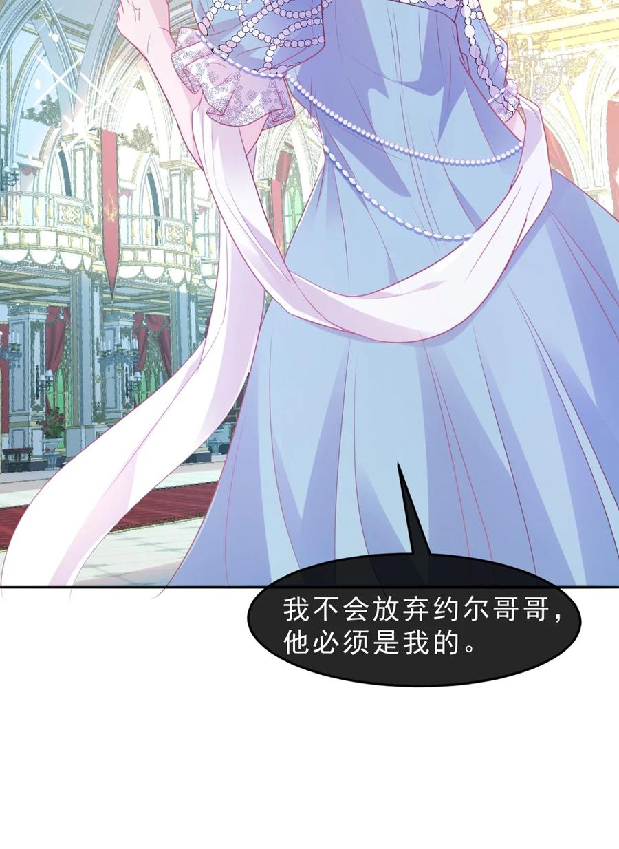 《伯爵的舔狗日记》第十一话 你到底想做什么？ 第48页