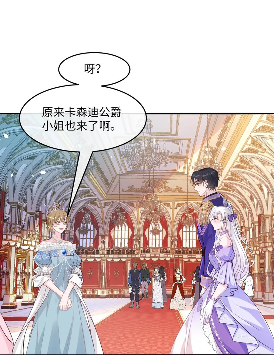 《伯爵的舔狗日记》第十一话 你到底想做什么？ 第18页