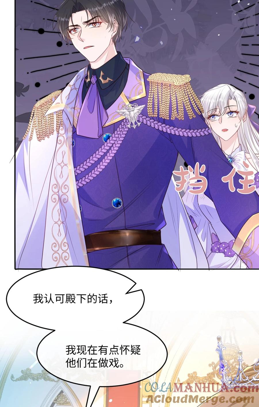 《伯爵的舔狗日记》第十一话 你到底想做什么？ 第28页