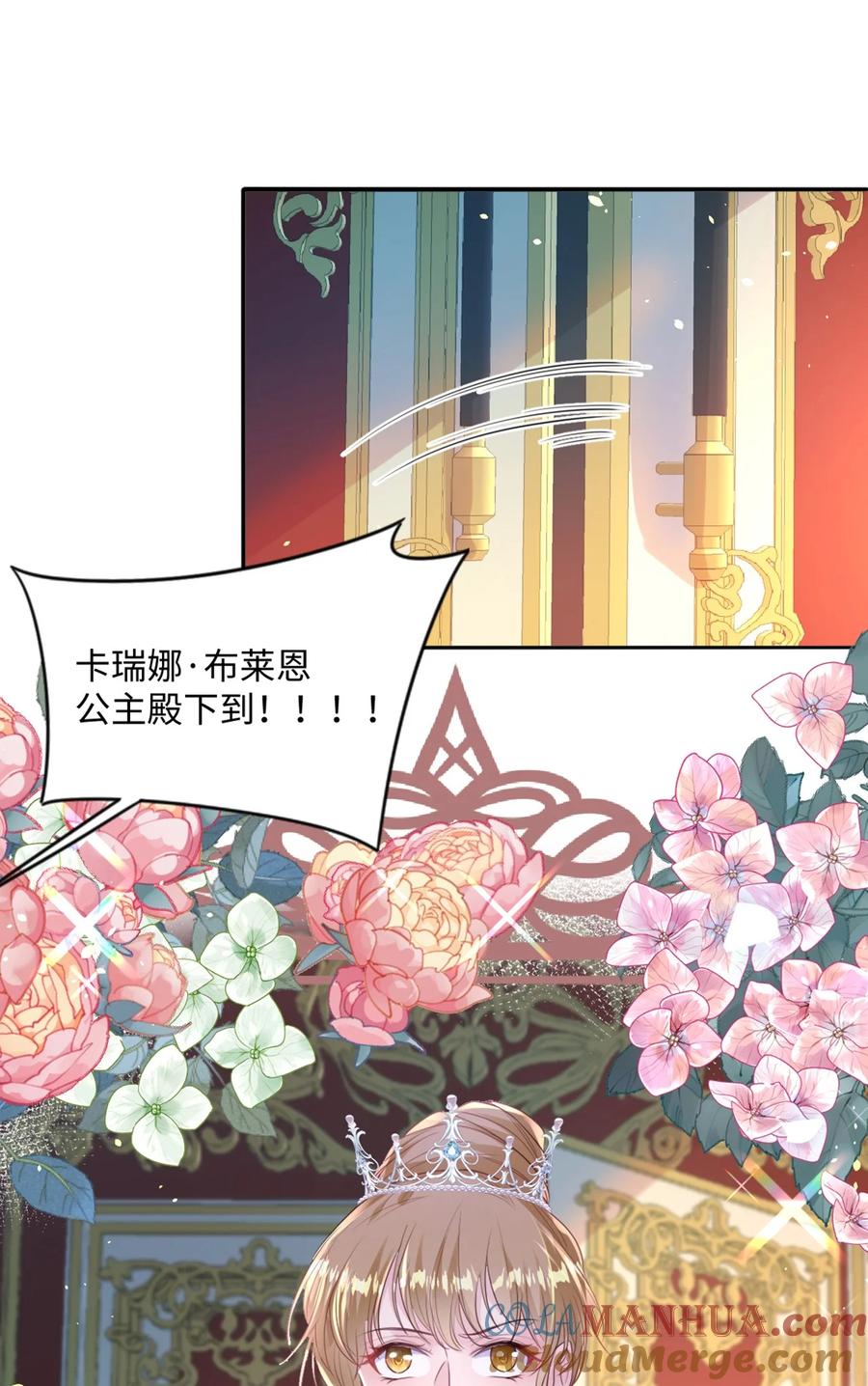 《伯爵的舔狗日记》第十一话 你到底想做什么？ 第10页