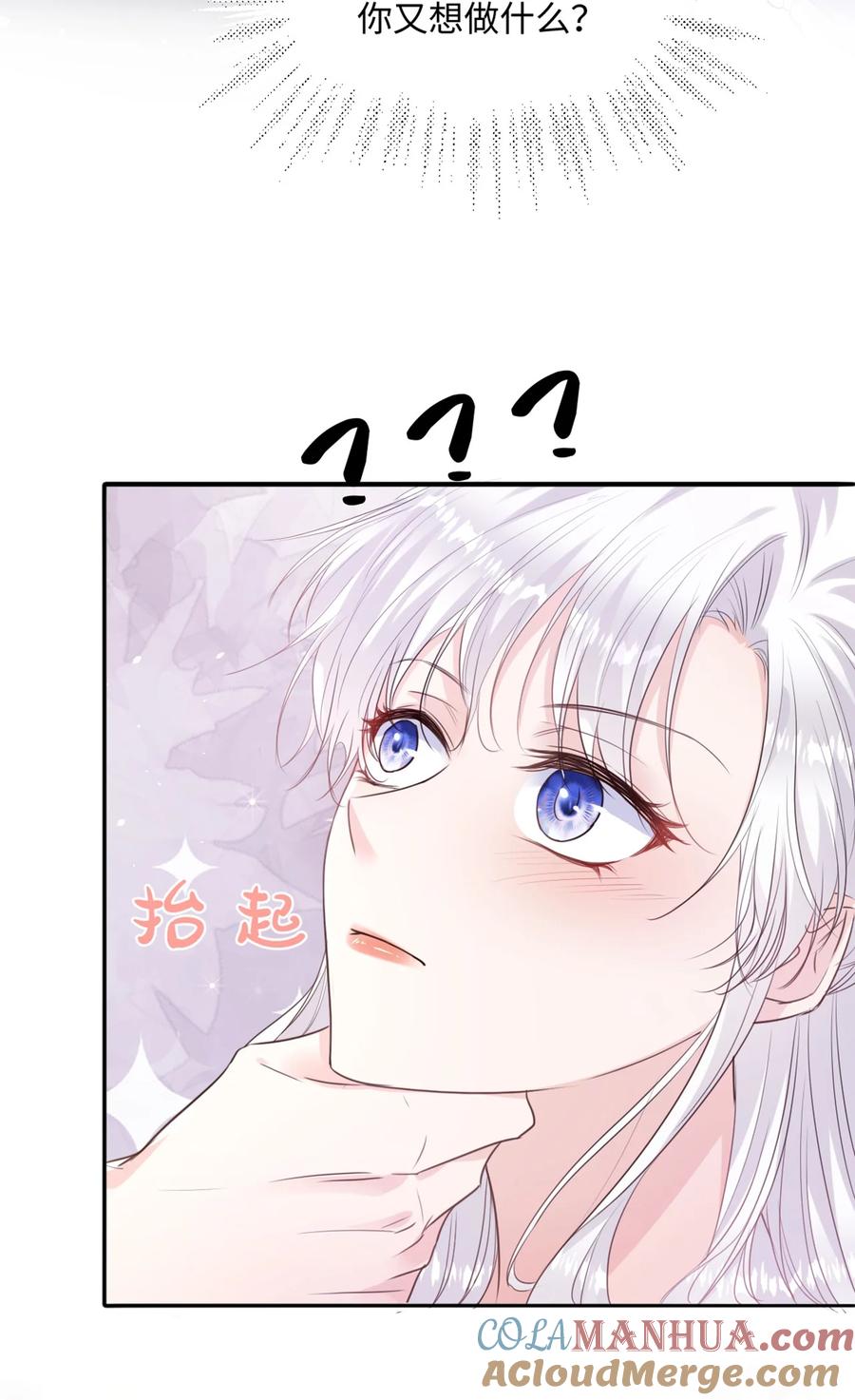 《伯爵的舔狗日记》第十一话 你到底想做什么？ 第37页