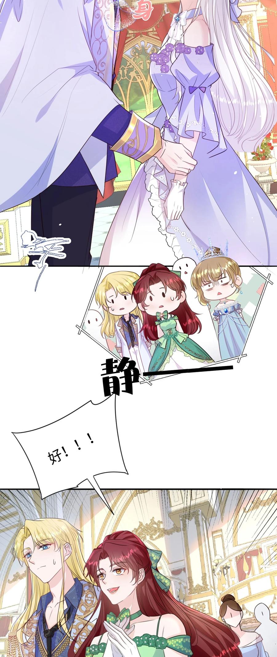 《伯爵的舔狗日记》第十一话 你到底想做什么？ 第42页