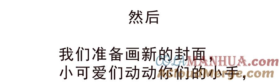 《伯爵的舔狗日记》通知 休刊一期 第2页