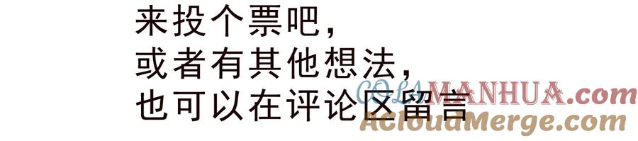 《伯爵的舔狗日记》通知 休刊一期 第3页