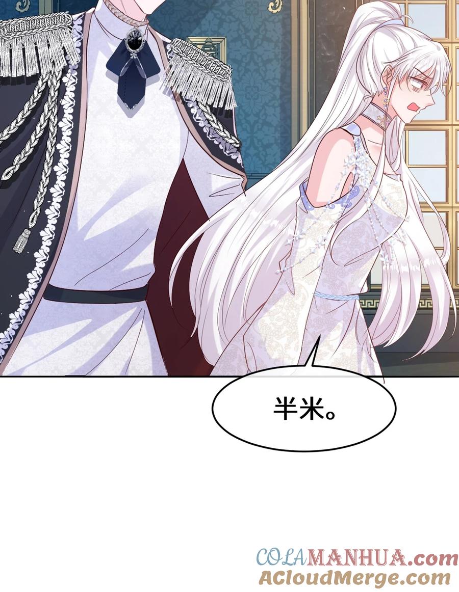 《伯爵的舔狗日记》第十二话 讨好老婆计划表 第37页