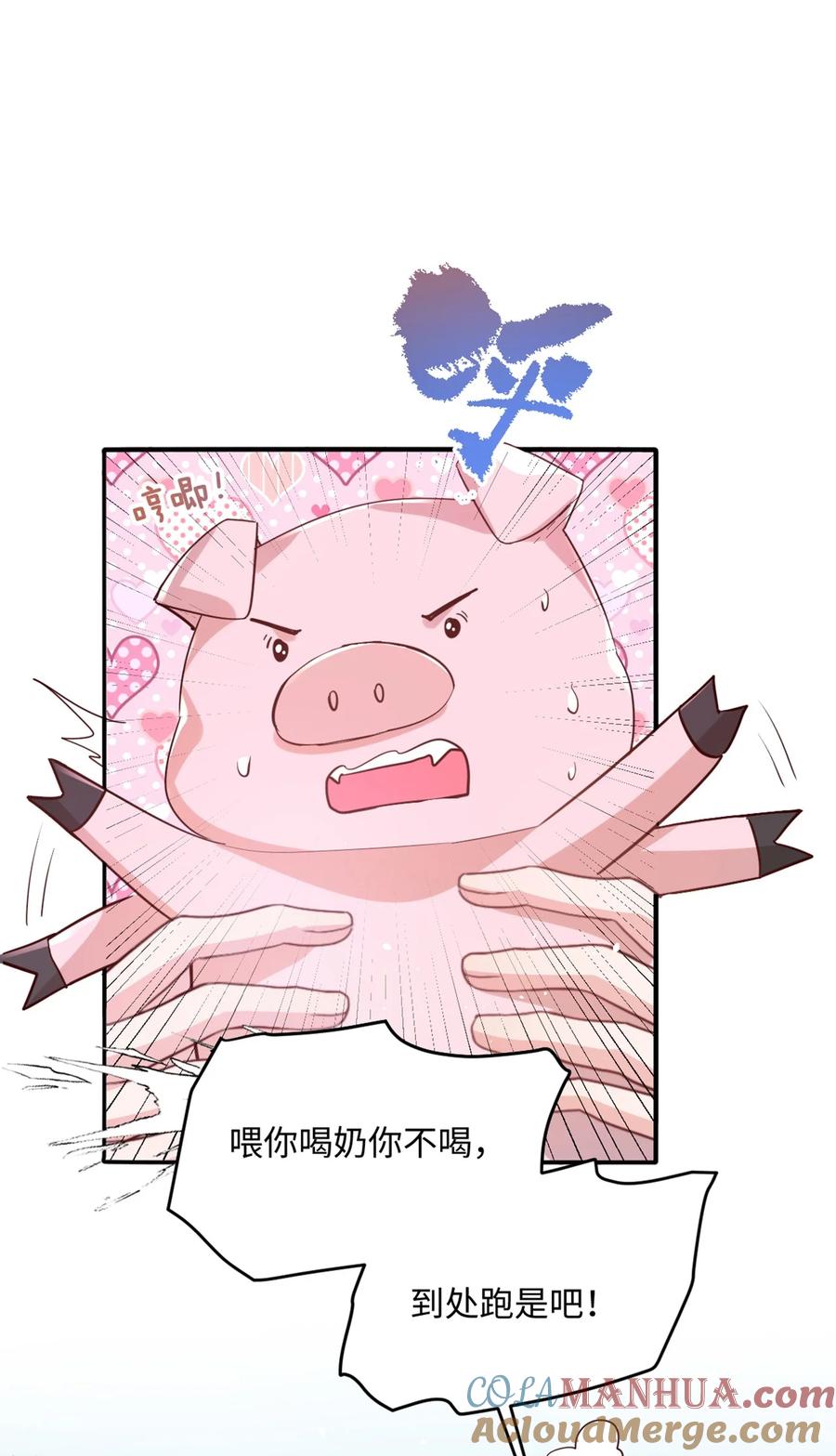 《伯爵的舔狗日记》第十二话 讨好老婆计划表 第19页