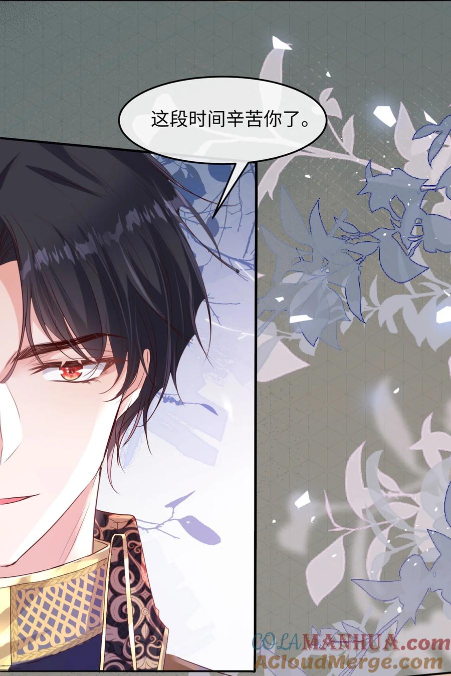 《伯爵的舔狗日记》第十二话 讨好老婆计划表 第55页