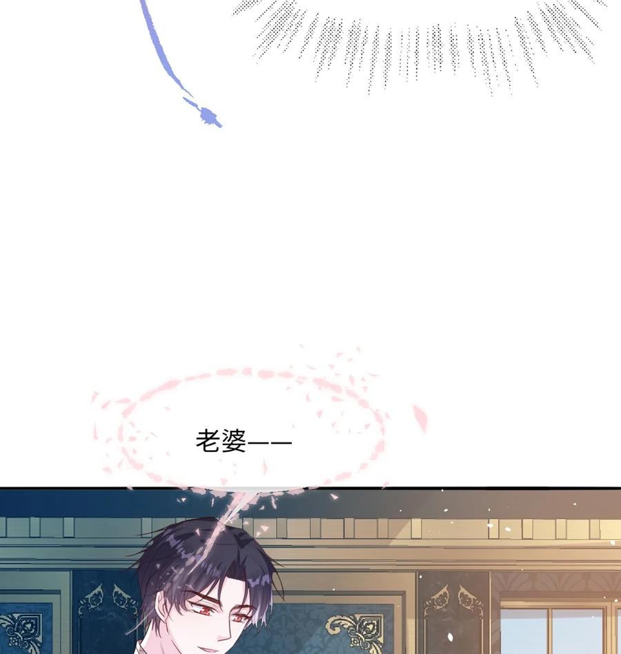 《伯爵的舔狗日记》第十二话 讨好老婆计划表 第36页