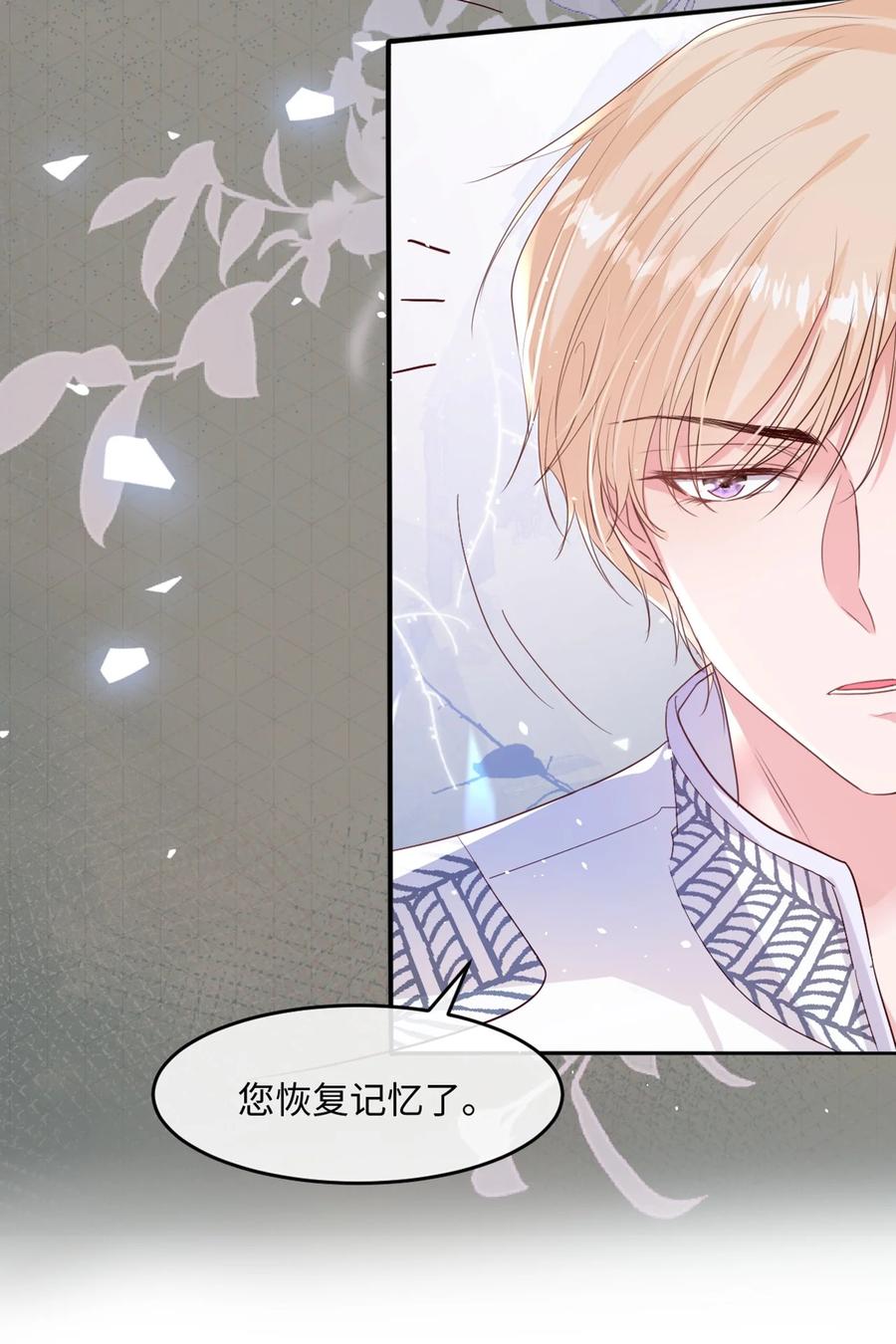 《伯爵的舔狗日记》第十二话 讨好老婆计划表 第56页