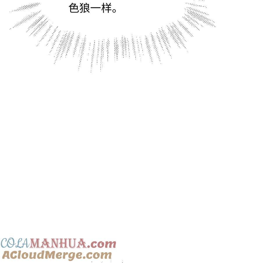 《伯爵的舔狗日记》第十二话 讨好老婆计划表 第40页