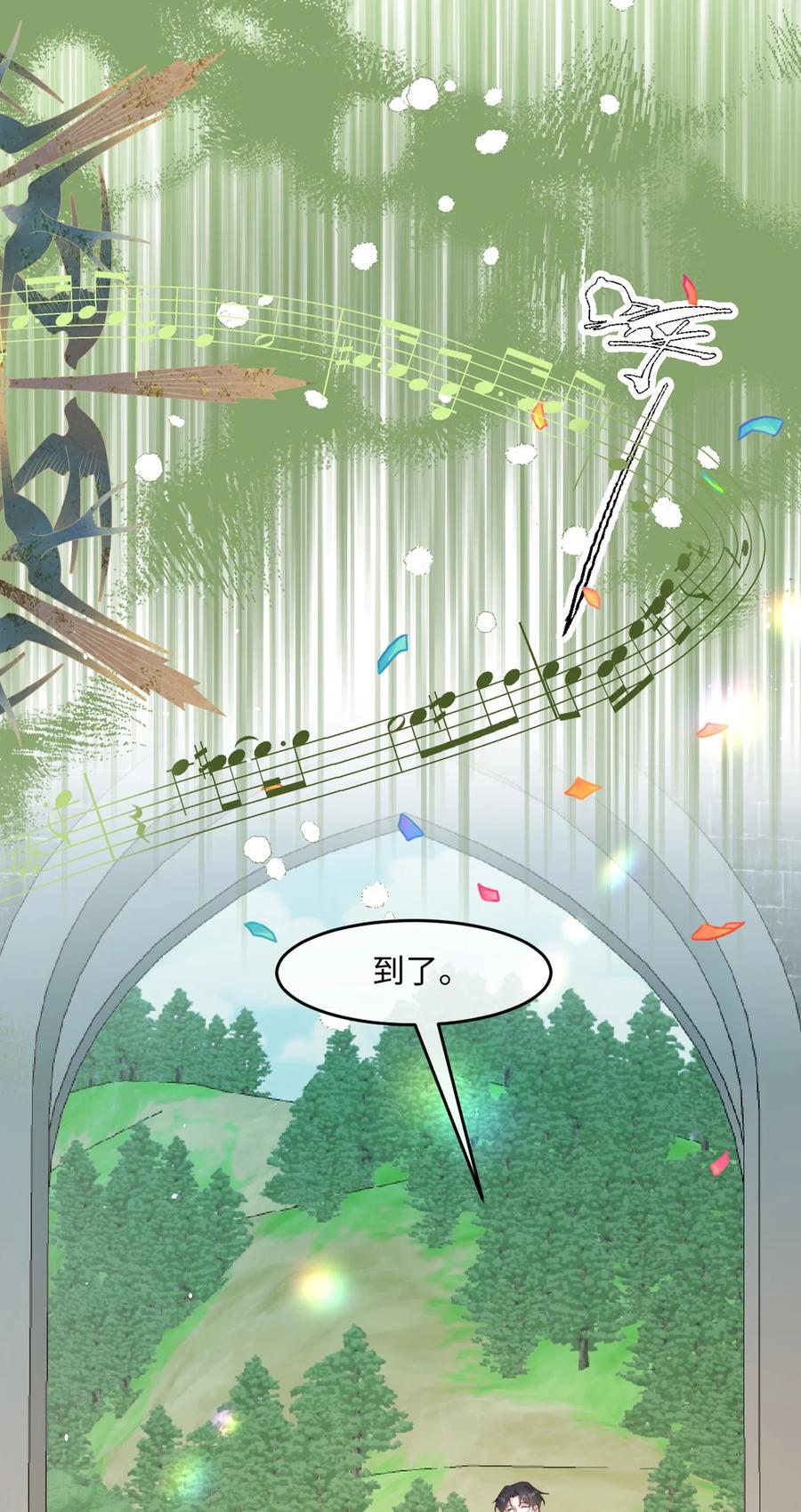 《伯爵的舔狗日记》第十三话 不是我喜欢的类型 第23页