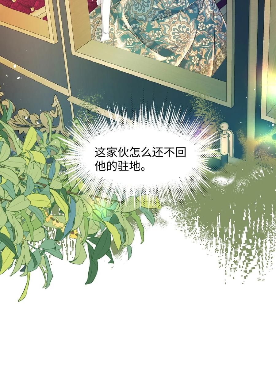 《伯爵的舔狗日记》第十三话 不是我喜欢的类型 第12页