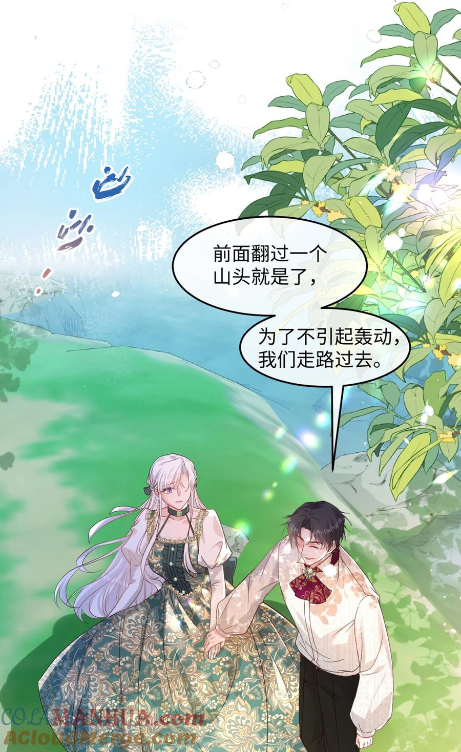 《伯爵的舔狗日记》第十三话 不是我喜欢的类型 第16页