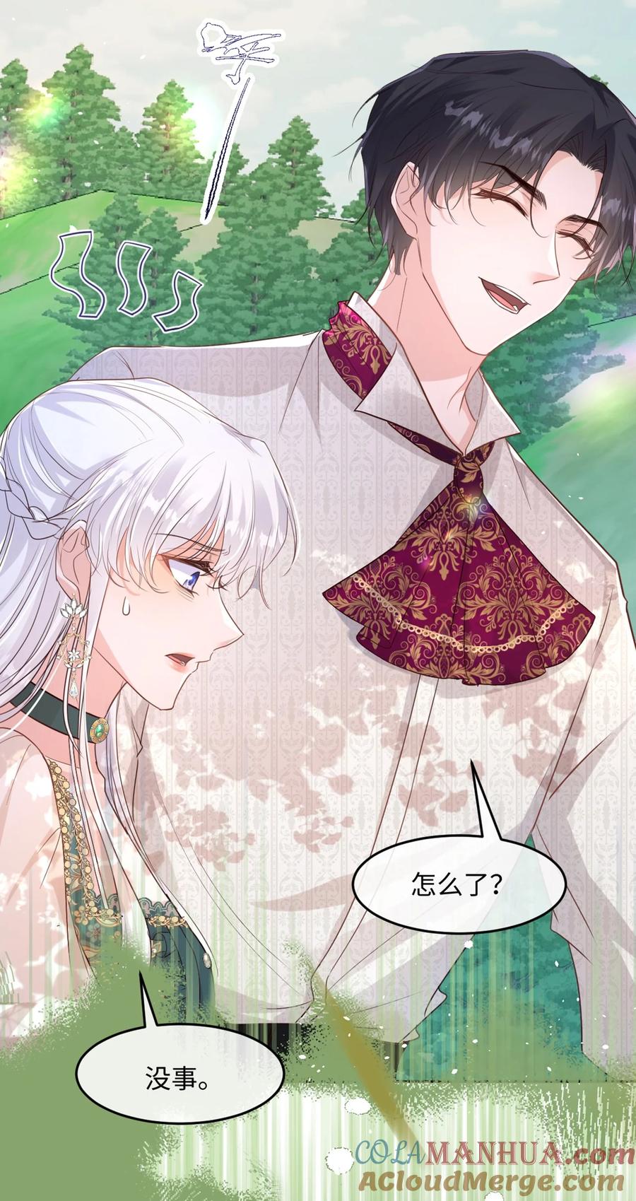 《伯爵的舔狗日记》第十三话 不是我喜欢的类型 第22页