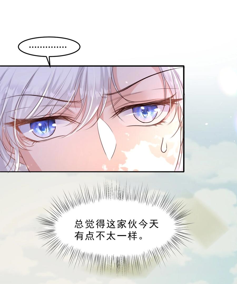 《伯爵的舔狗日记》第十三话 不是我喜欢的类型 第21页