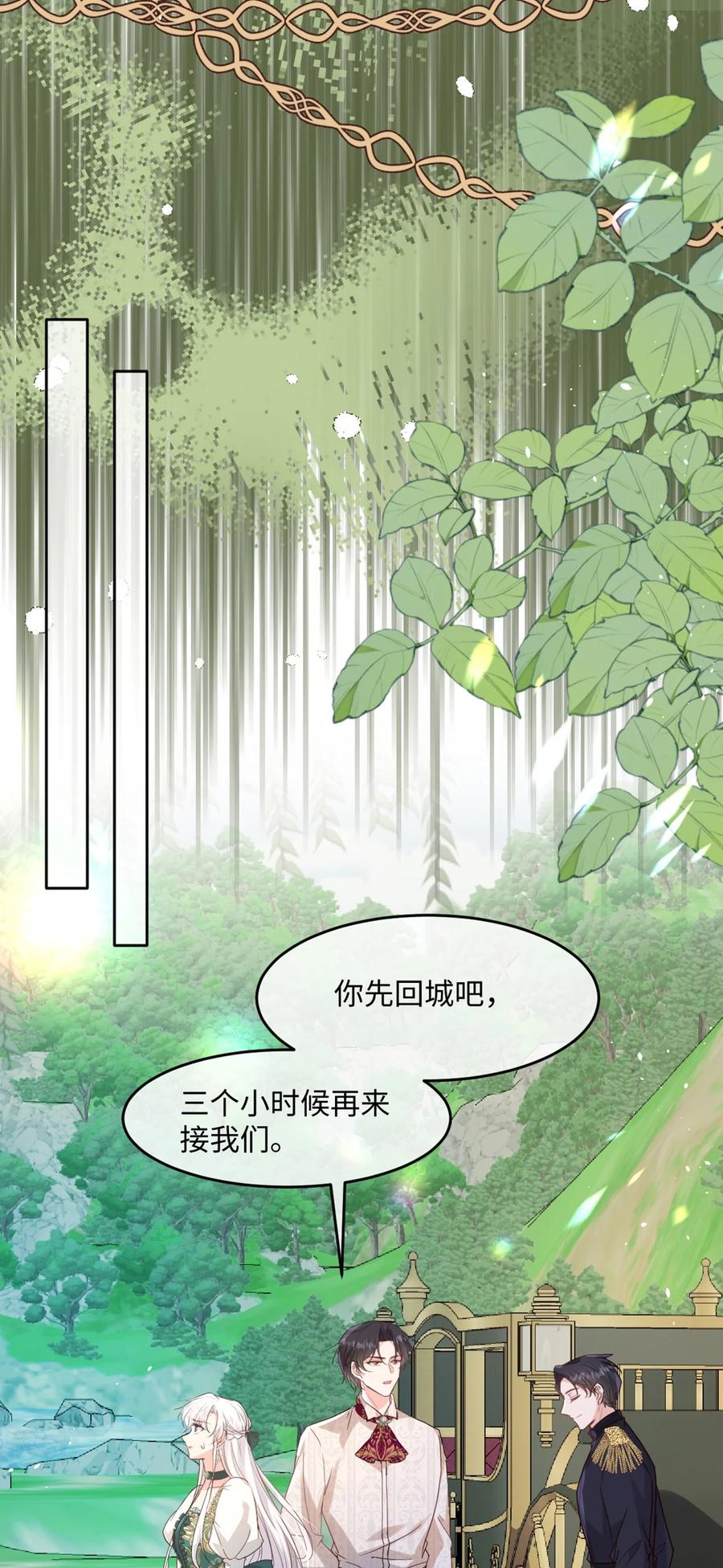 《伯爵的舔狗日记》第十三话 不是我喜欢的类型 第14页