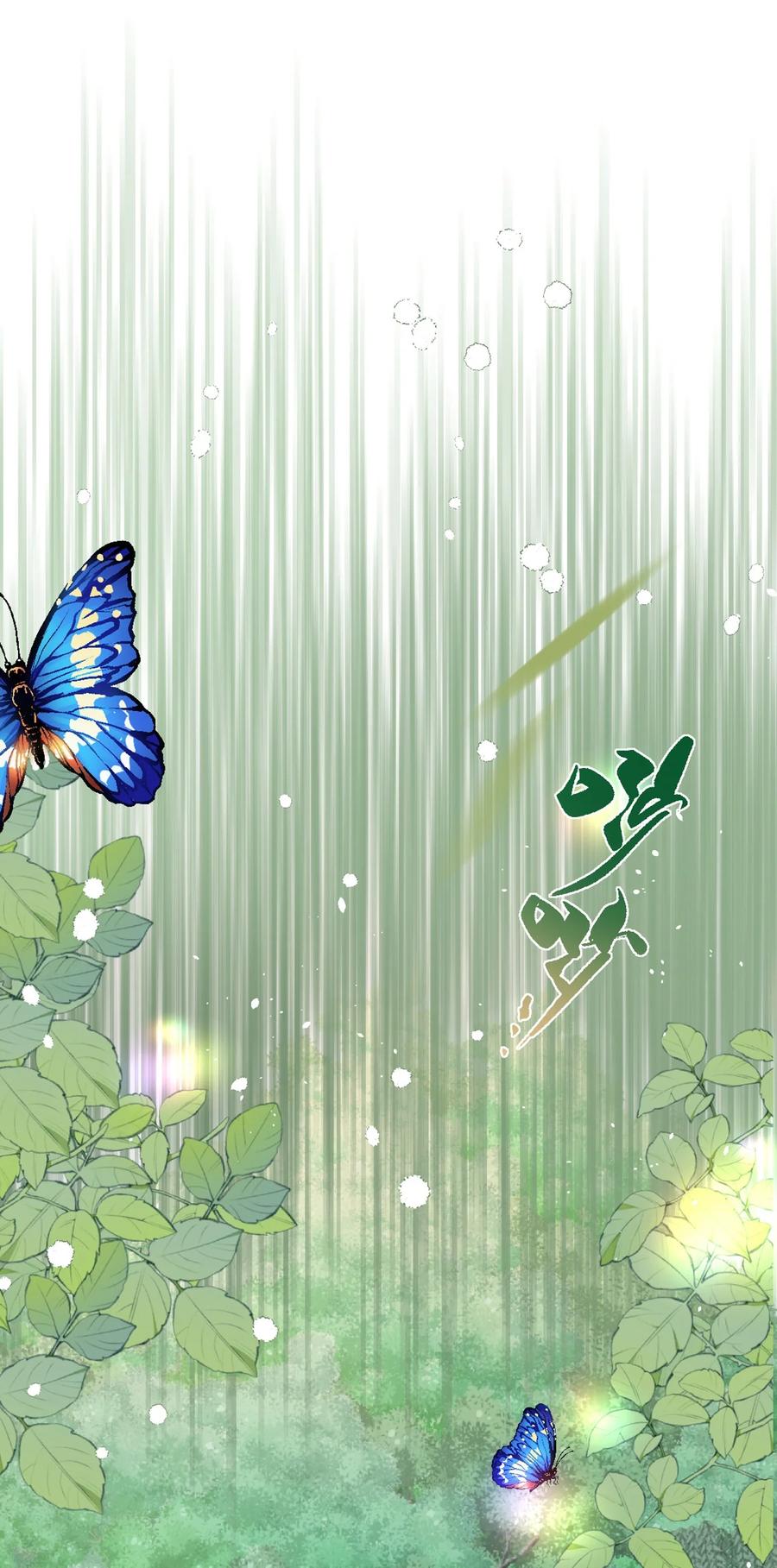 《伯爵的舔狗日记》第十三话 不是我喜欢的类型 第18页