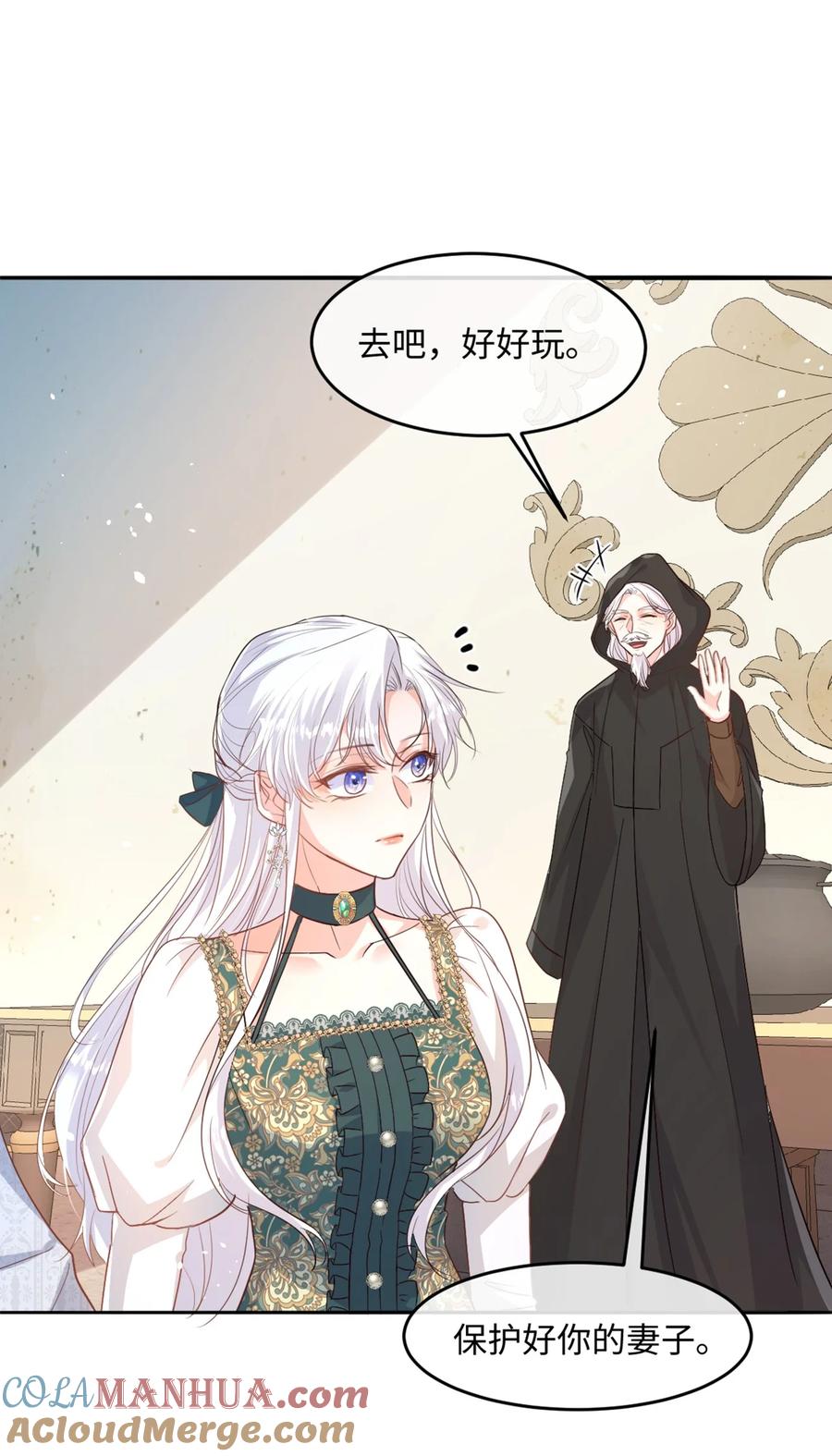 《伯爵的舔狗日记》第十三话 不是我喜欢的类型 第37页