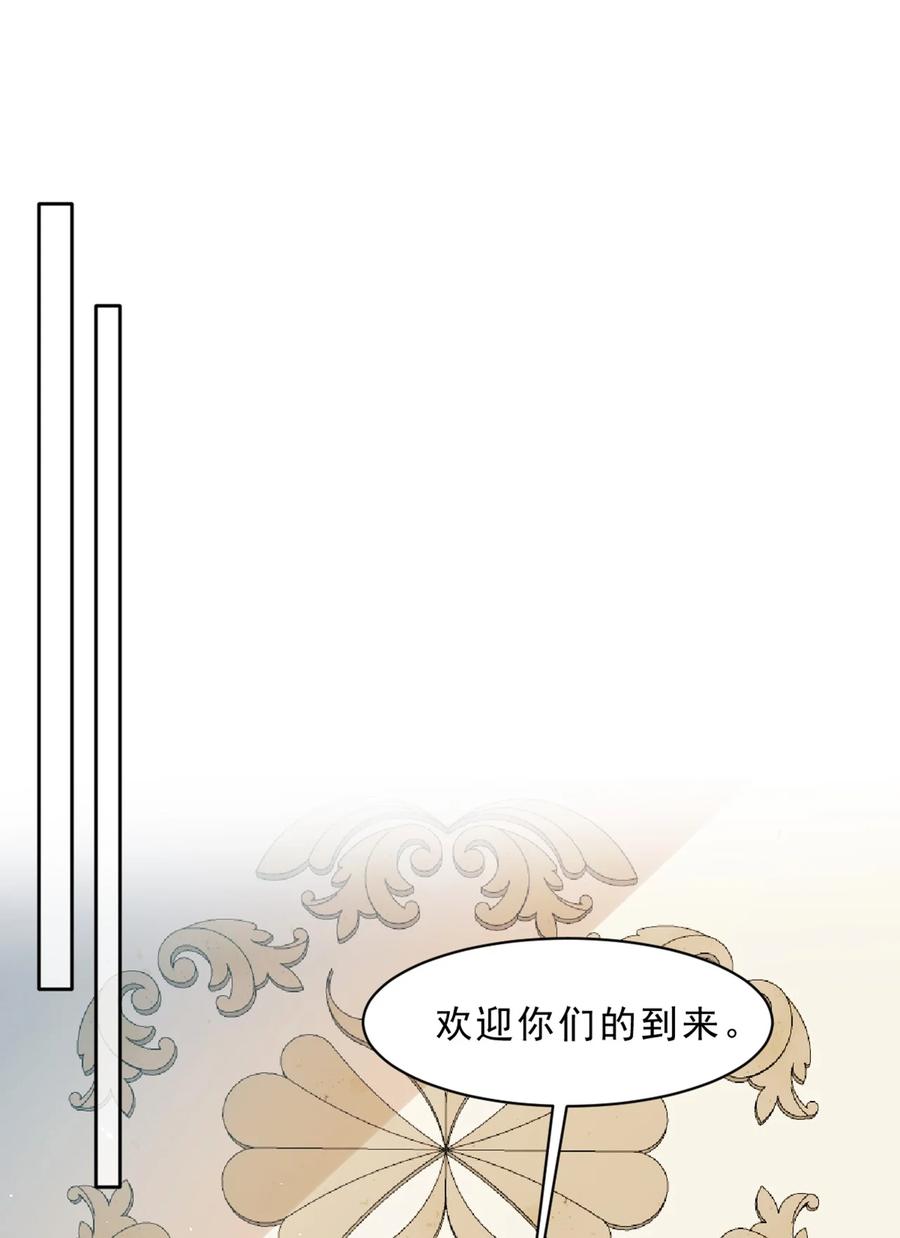 《伯爵的舔狗日记》第十三话 不是我喜欢的类型 第32页