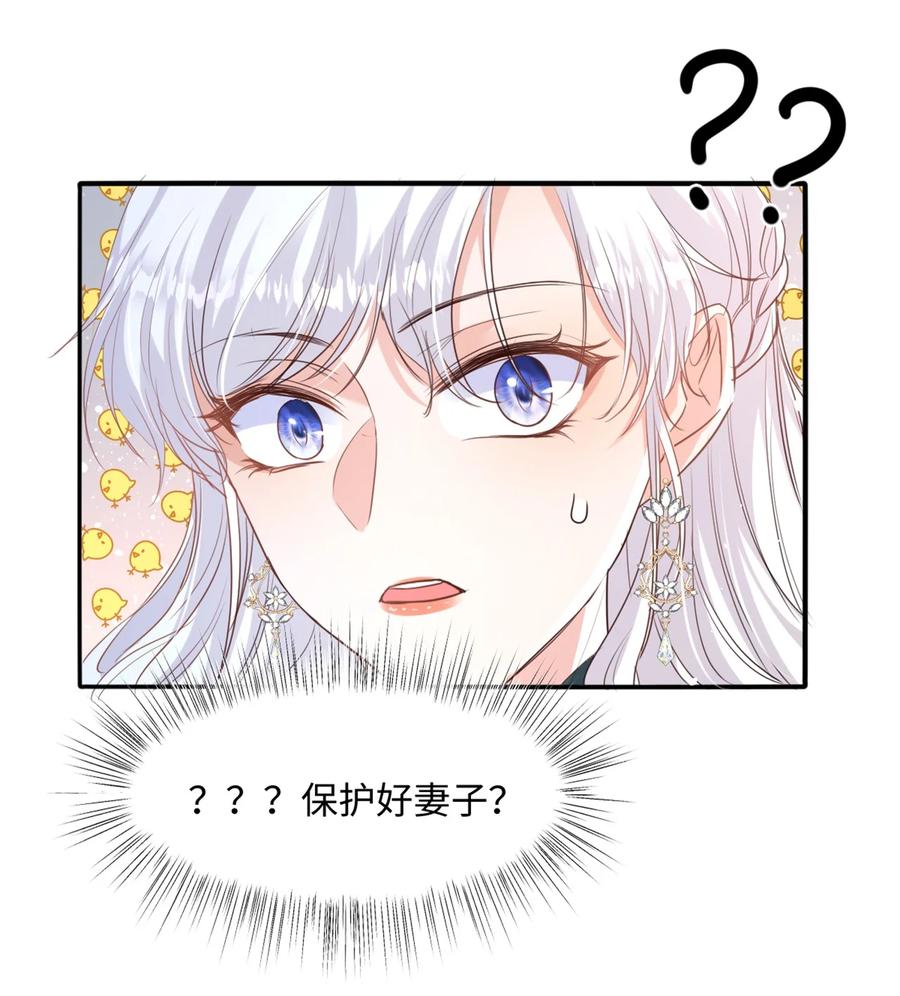 《伯爵的舔狗日记》第十三话 不是我喜欢的类型 第38页