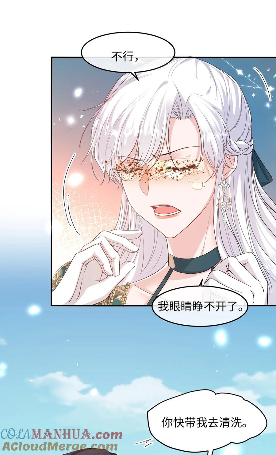 《伯爵的舔狗日记》第十三话 不是我喜欢的类型 第49页